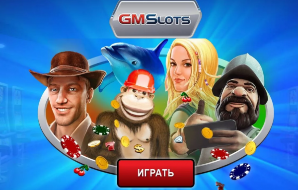 Игровые автоматы от онлайн казино «GMS Slots» (casino-gmslots-online.net)